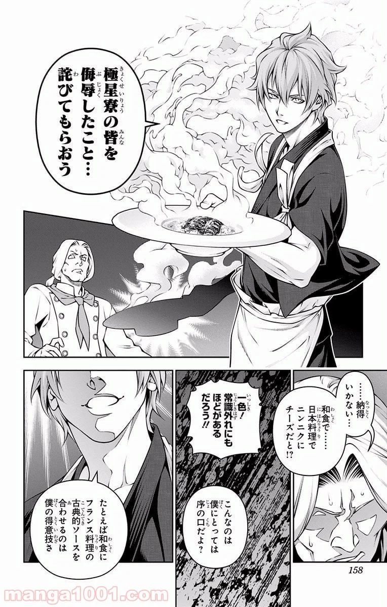 ページ 12 — 第216話