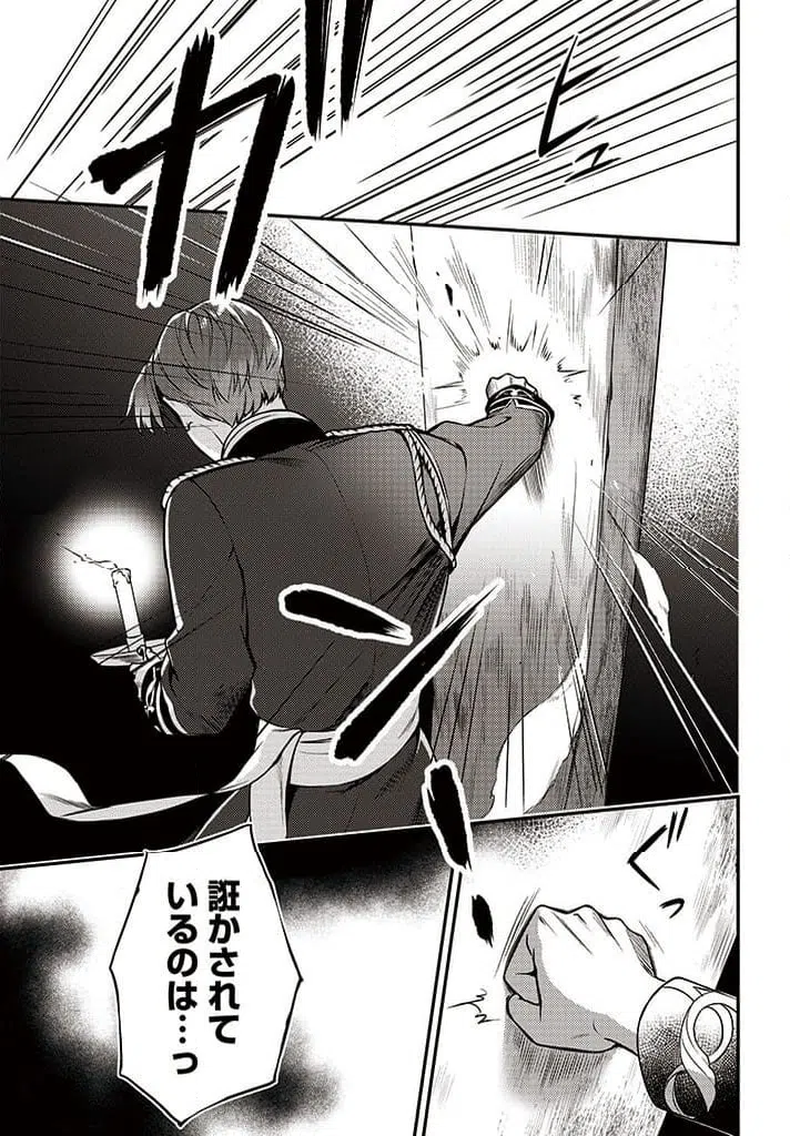 ページ 3 — 第6.2話