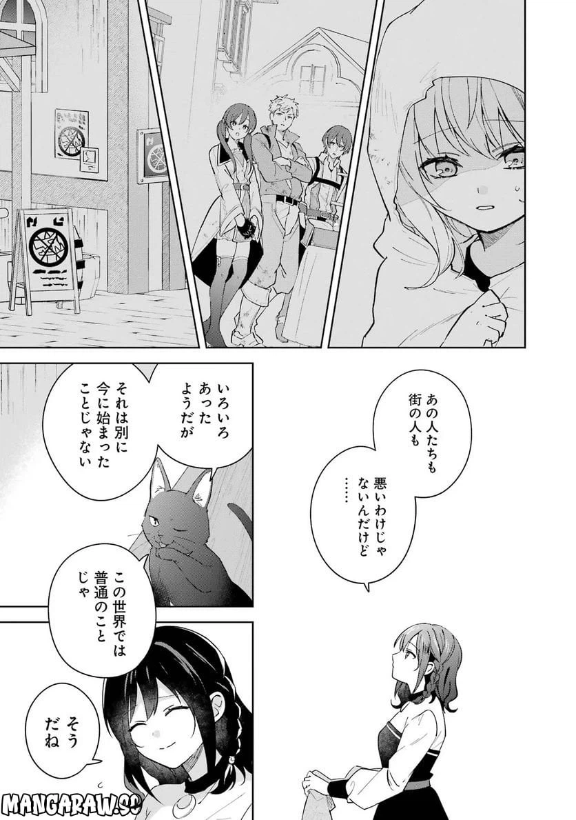 ページ 26 — 第5話