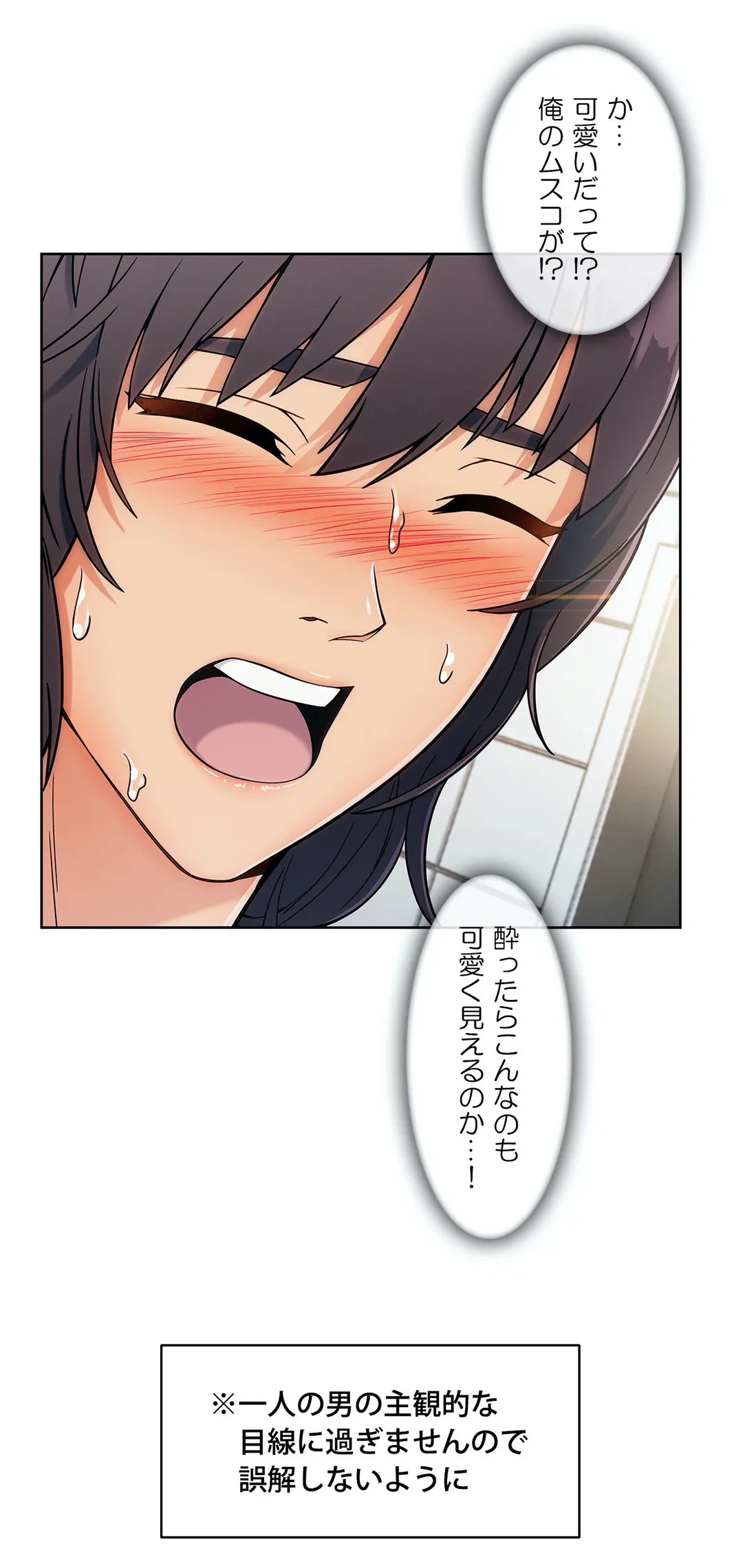ページ 9 — 第83話