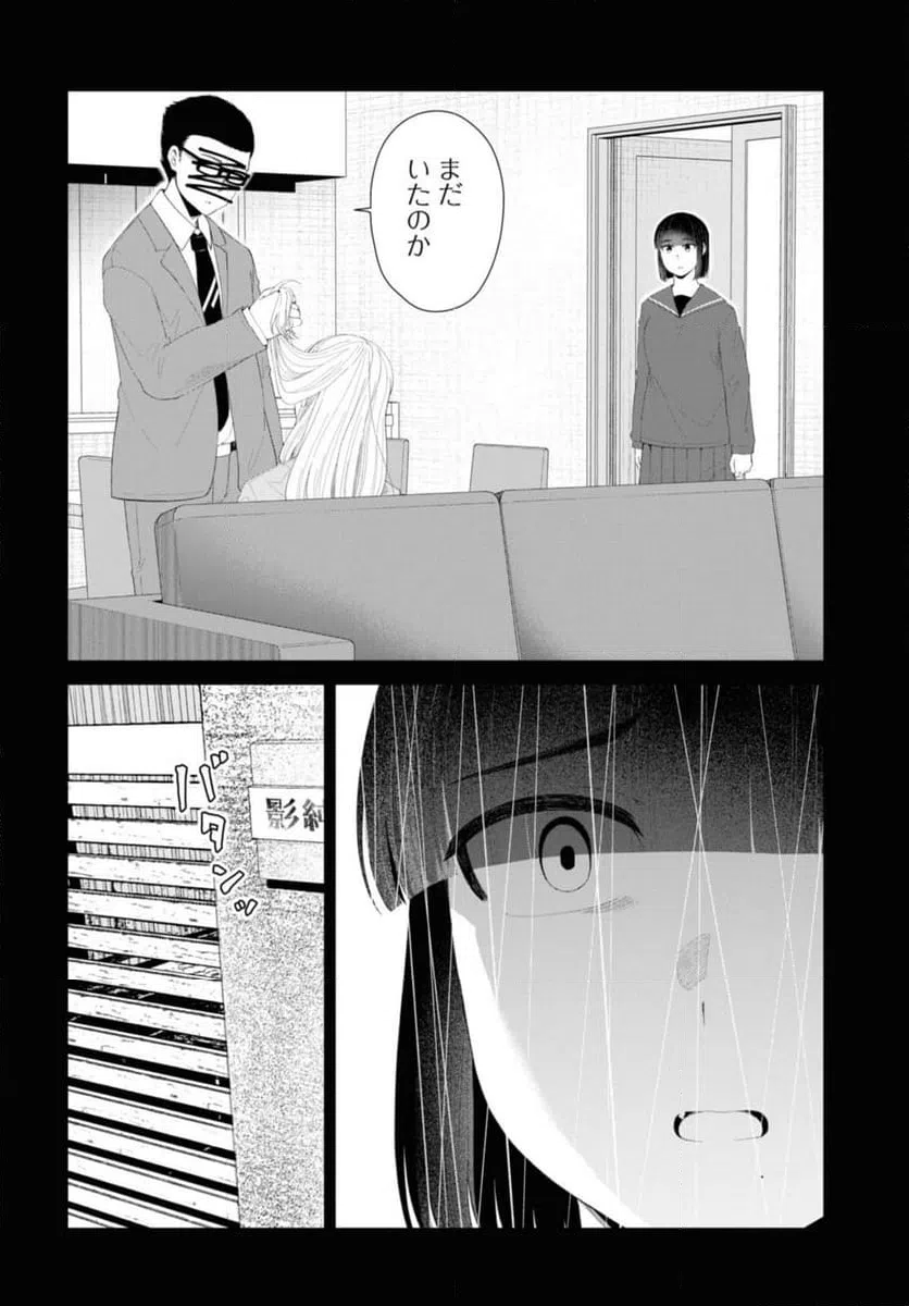 ページ 5 — 第47.2話