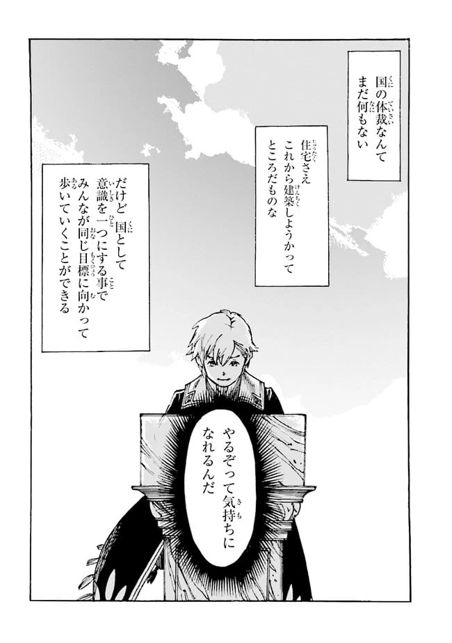 ページ 7 — 第4.2話