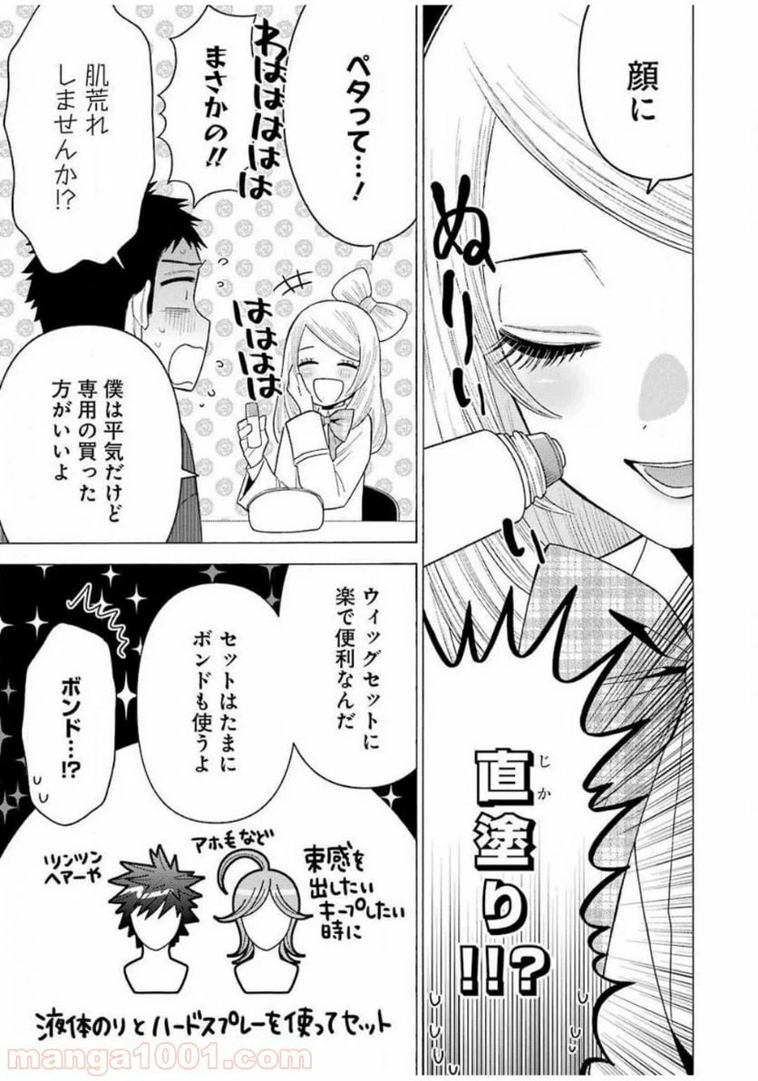 ページ 13 — 第41話