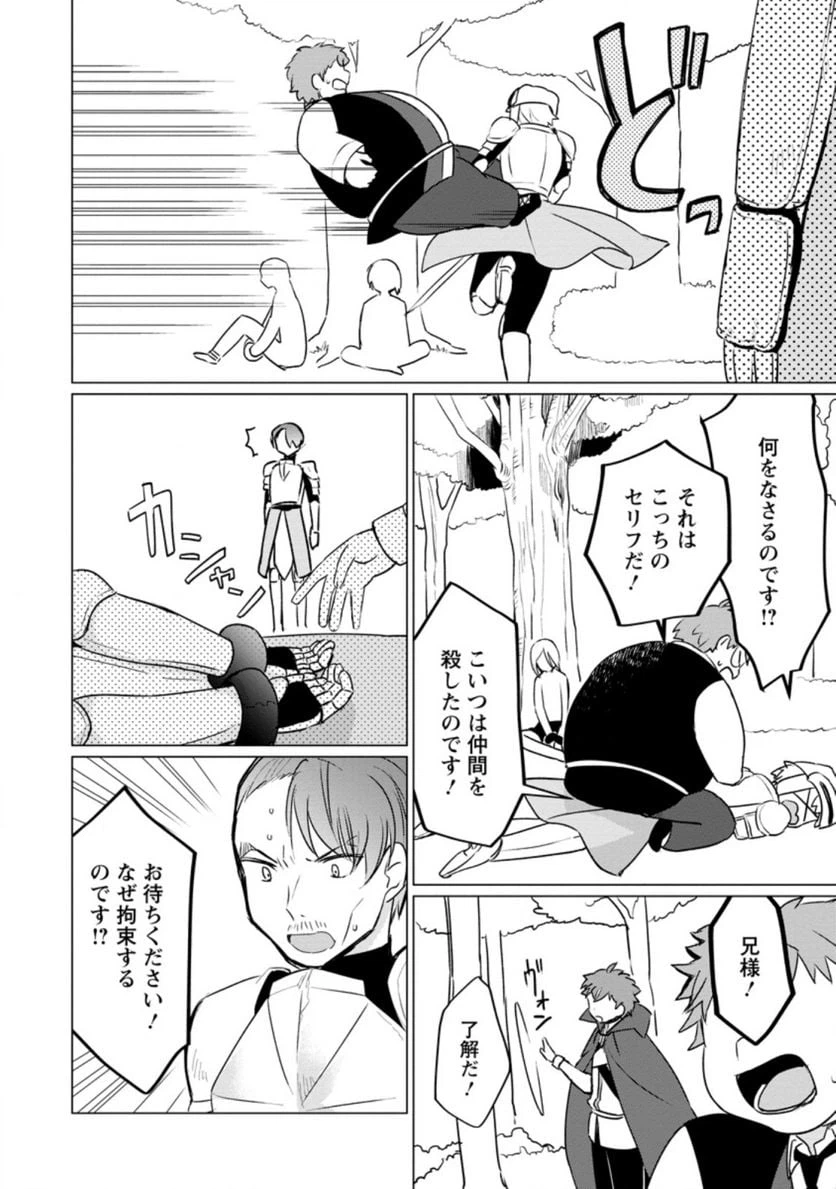 ページ 4 — 第4.2話