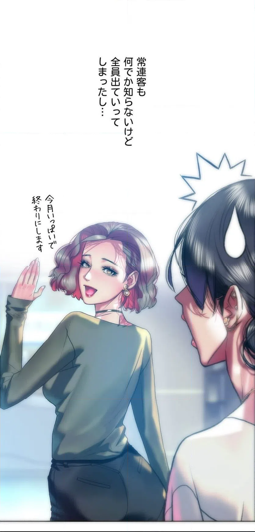 ページ 5 — 第34話