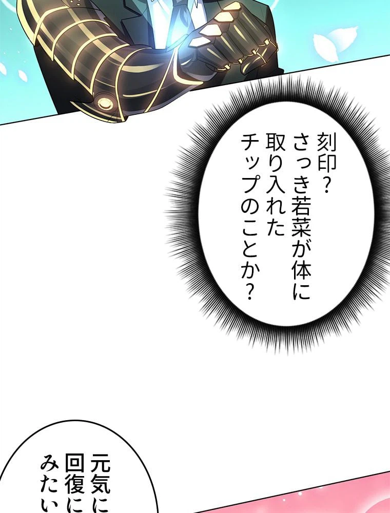 ページ 7 — 第6話