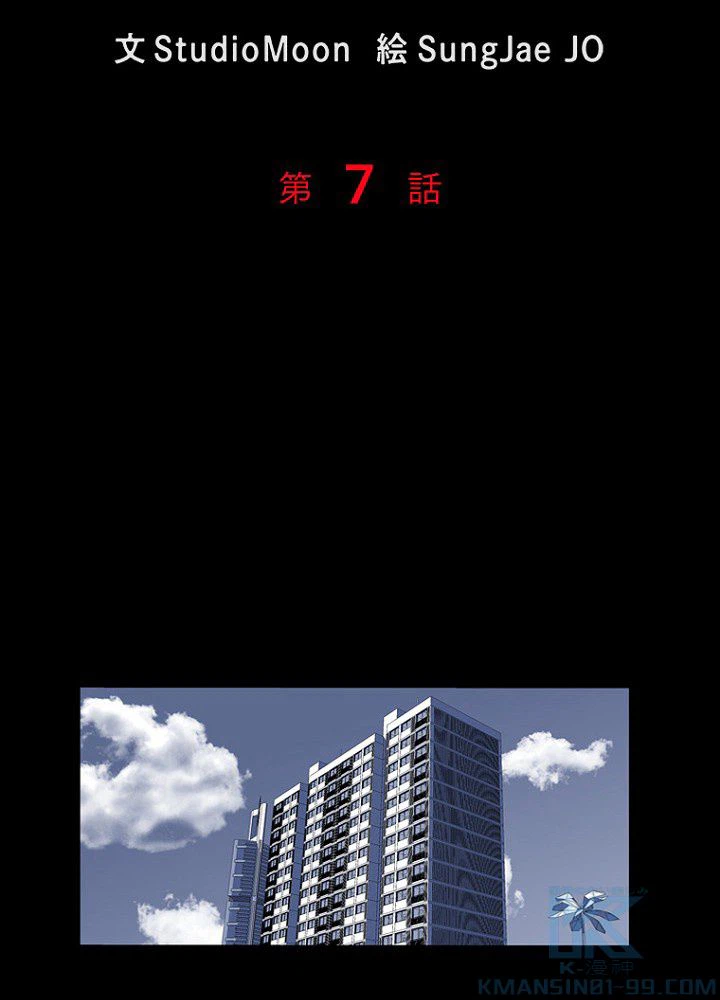 ページ 5 — 第7話