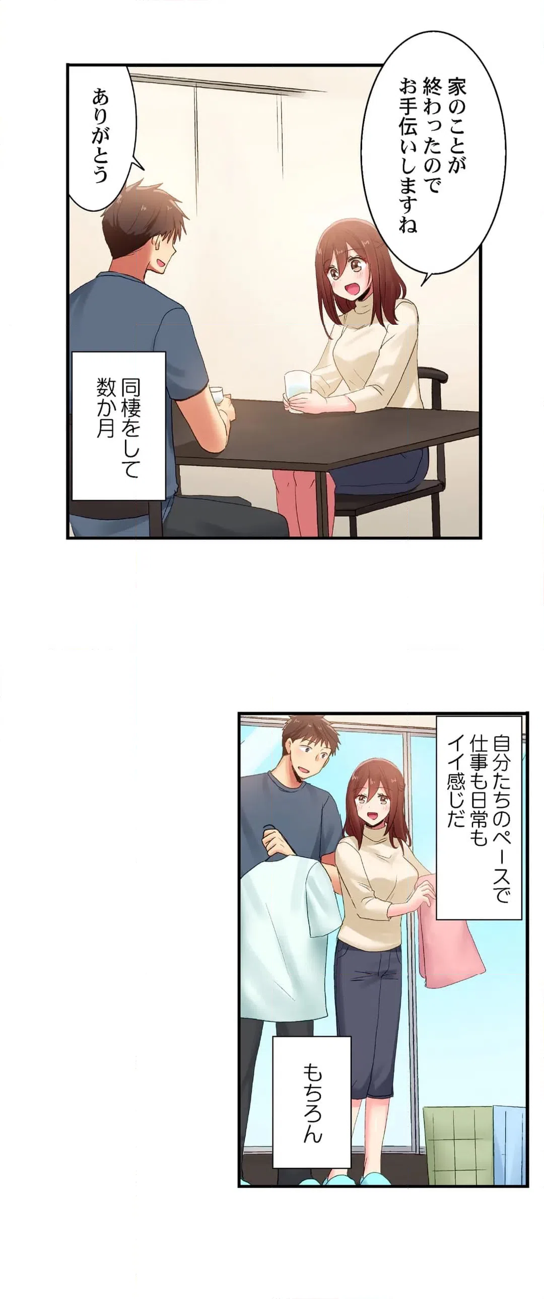 ページ 3 — 第109話
