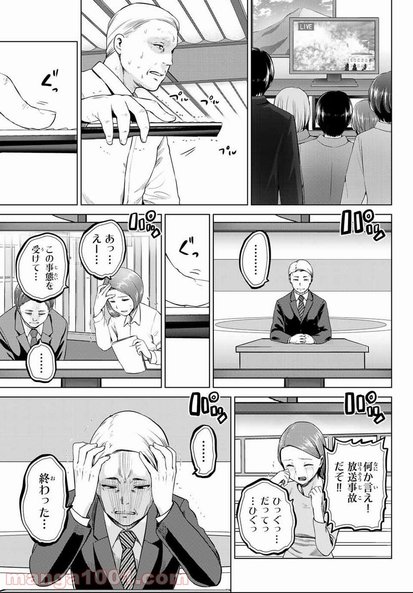 ページ 9 — 第108話