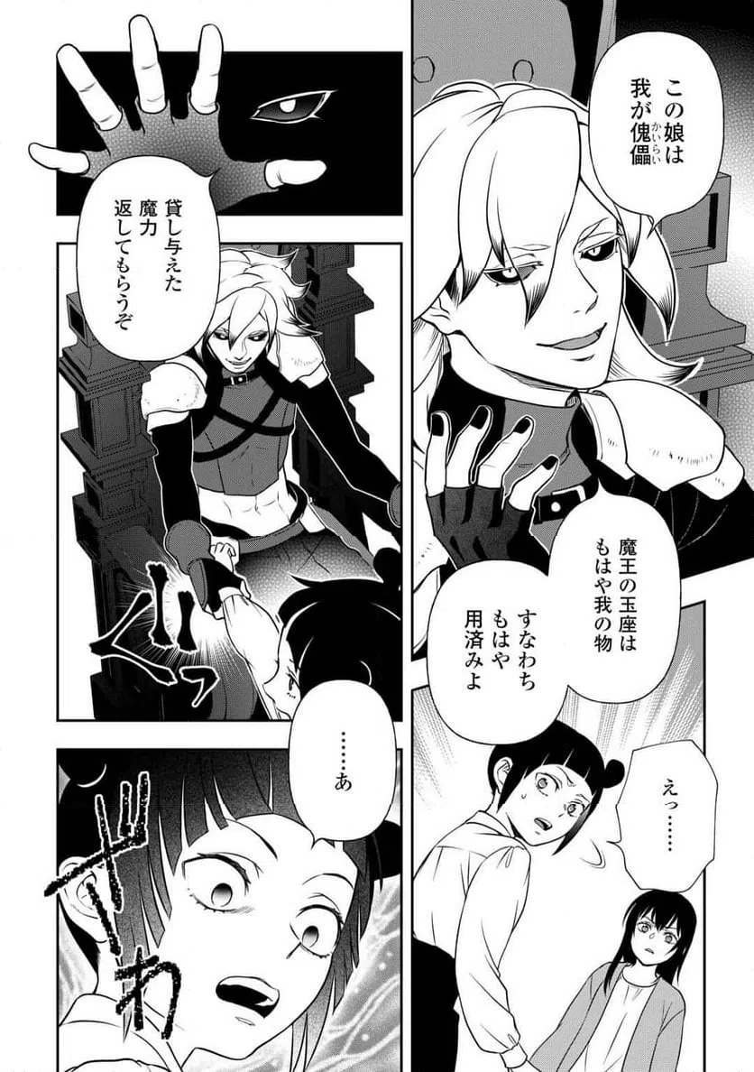ページ 18 — 第79話