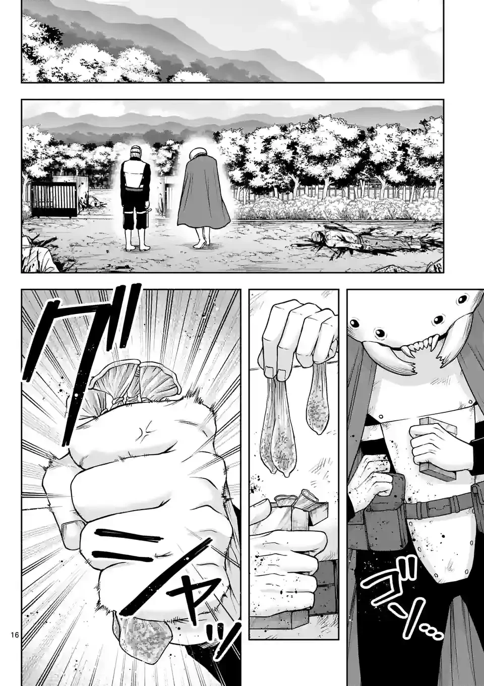 ページ 16 — 第20話
