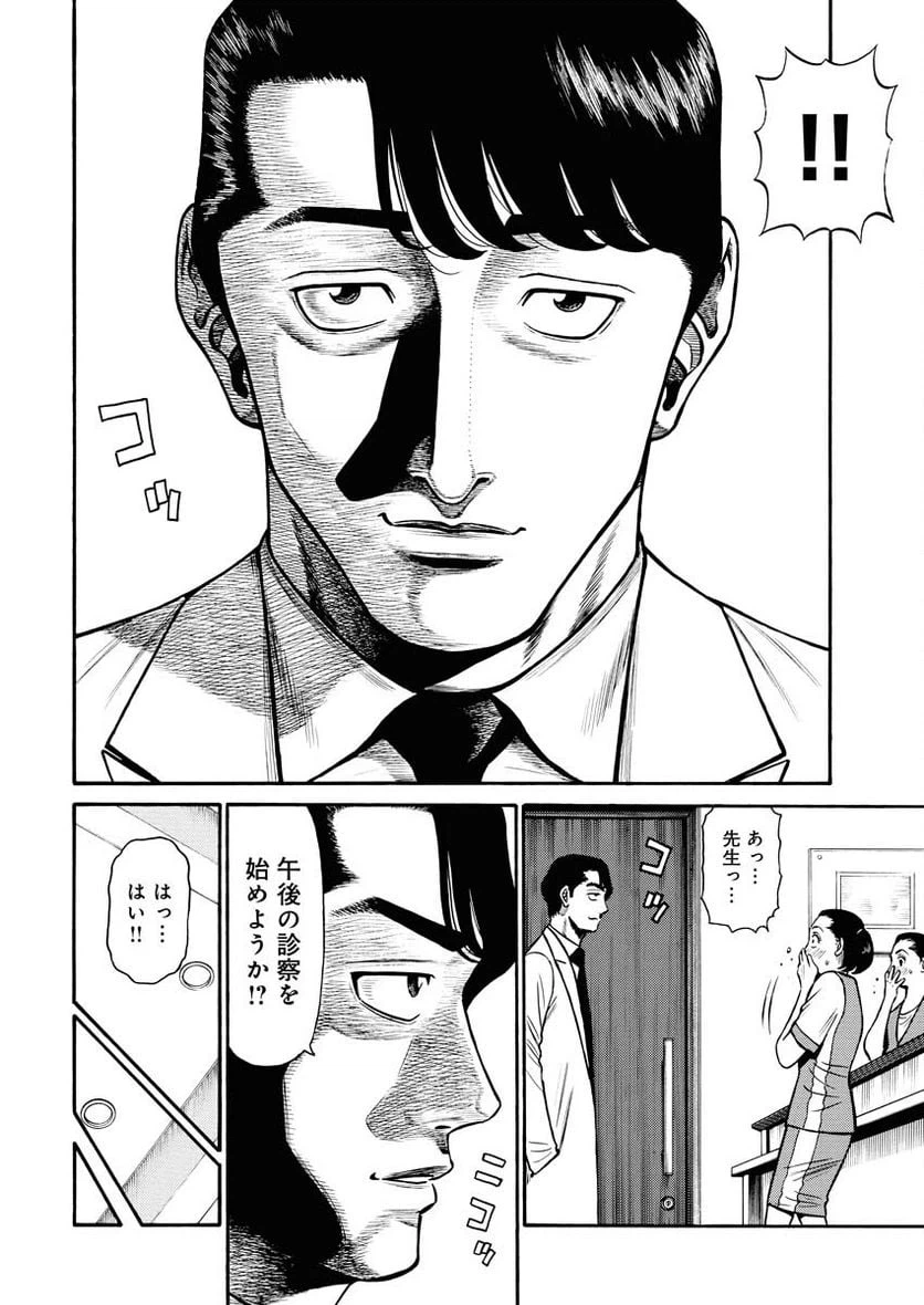 ページ 9 — 第1話