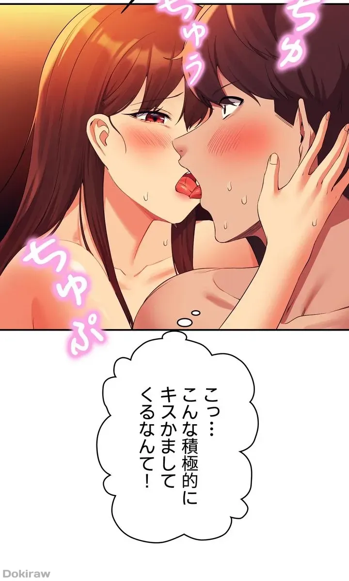 ページ 18 — 第65話