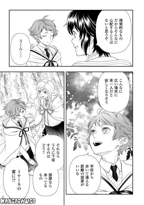 ページ 13 — 第68話