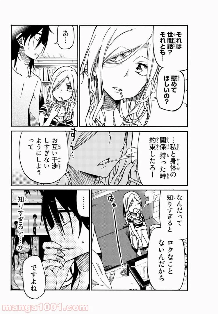 ページ 6 — 第17話