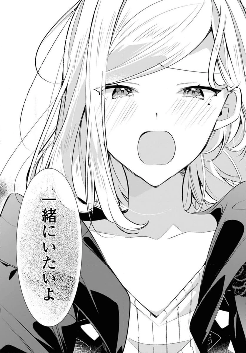 ページ 3 — 第43.2話