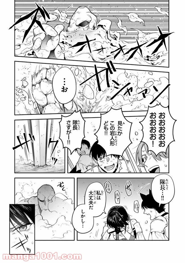 ページ 21 — 第16話