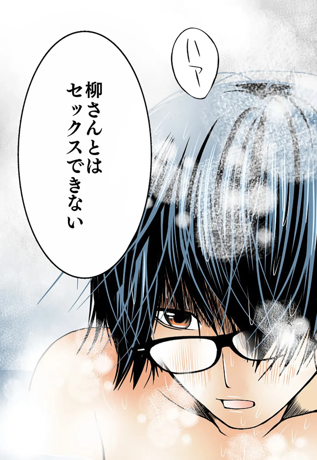 ページ 41 — 第52話