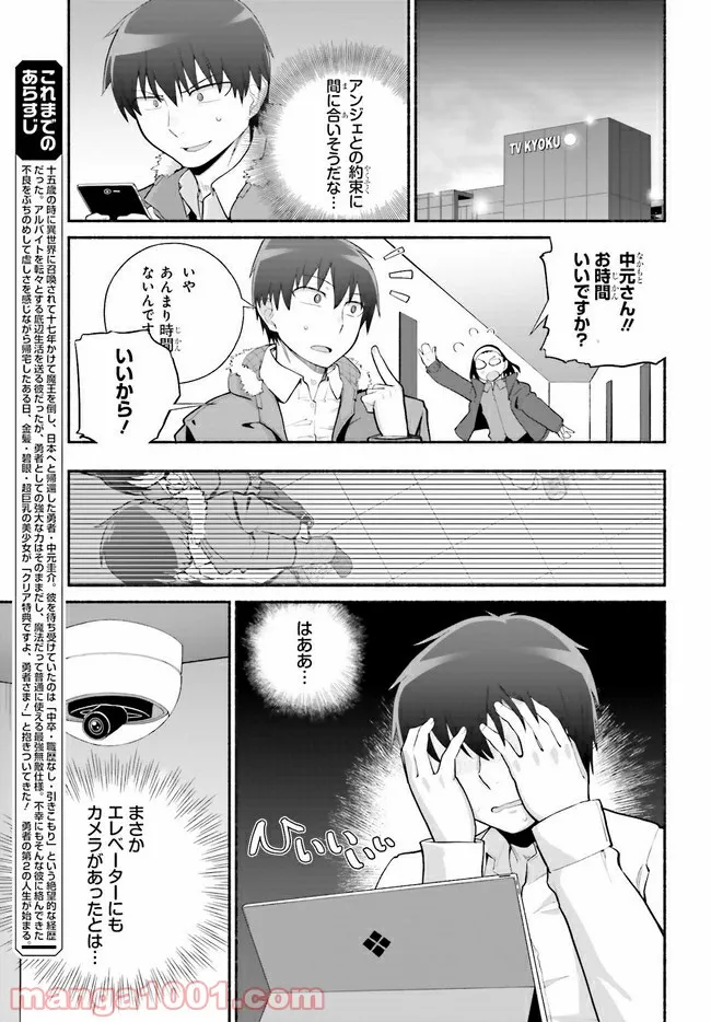 ページ 5 — 第25.1話