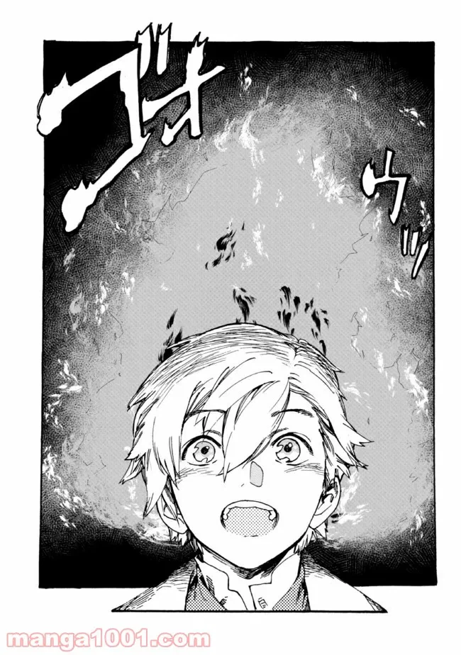 ページ 11 — 第2.3話