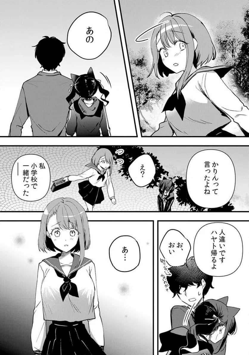 ページ 25 — 第59話