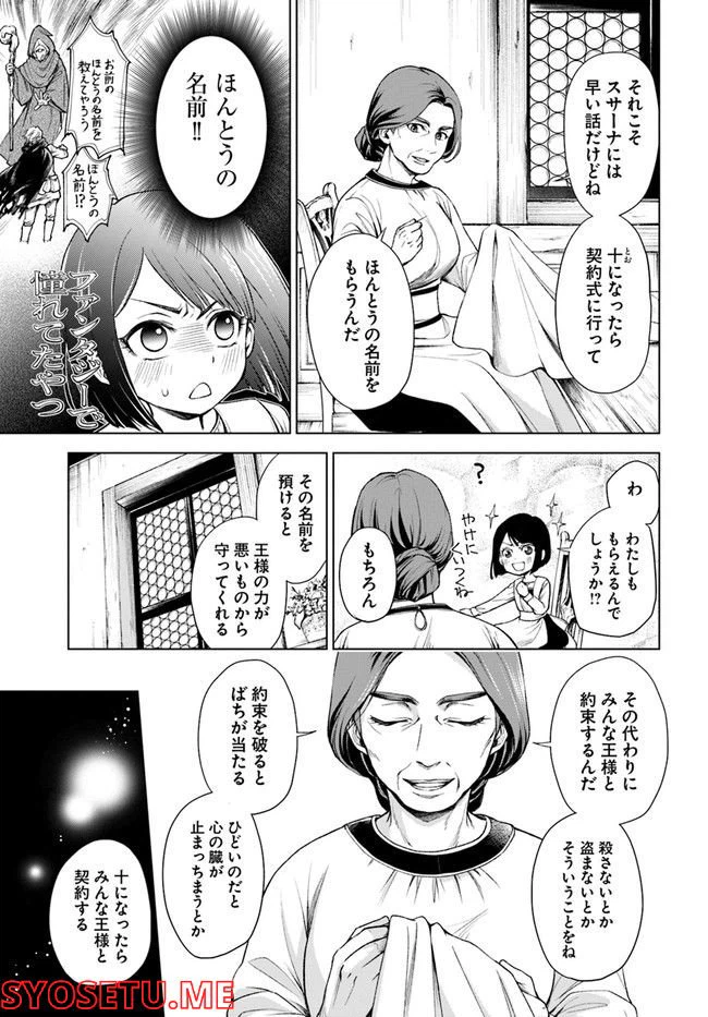ページ 19 — 第2.1話