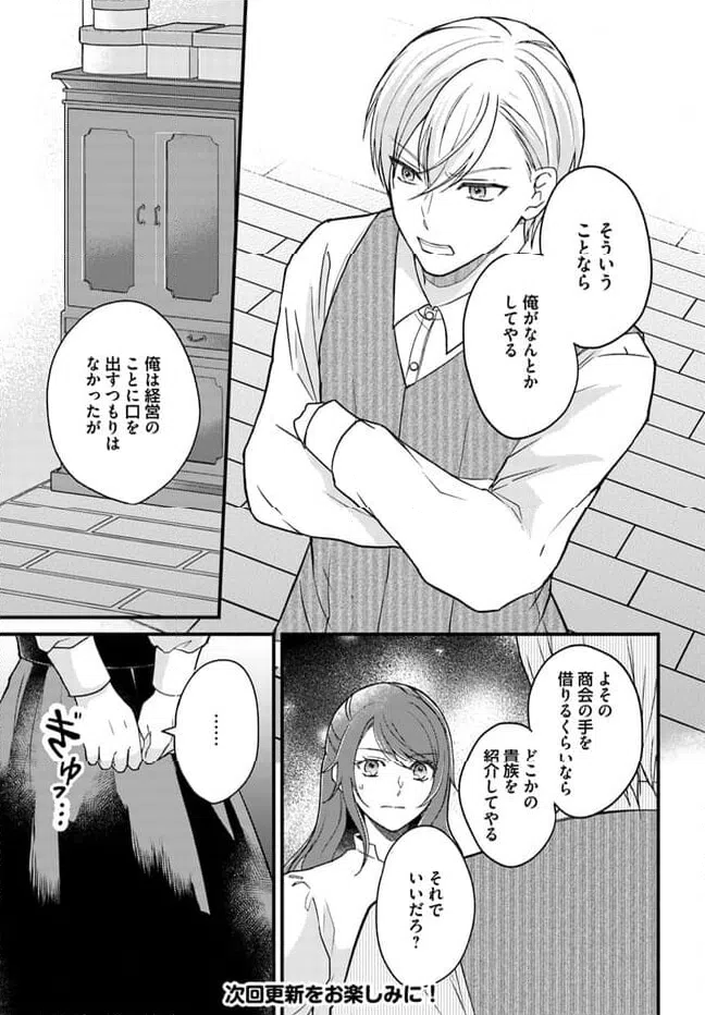 ページ 9 — 第7.2話