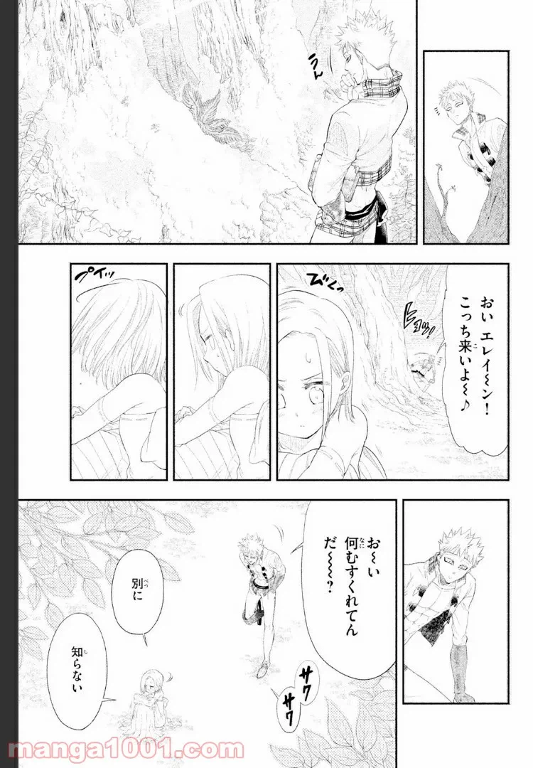 ページ 11 — 第4話