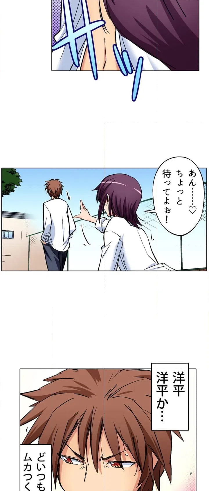ページ 30 — 第1話