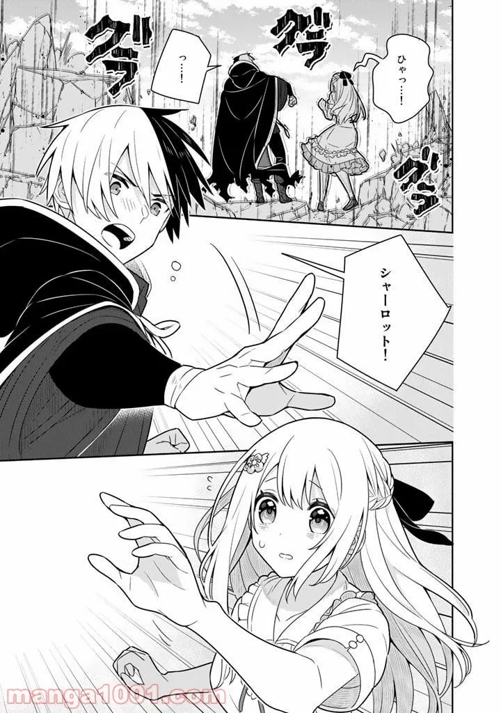 ページ 8 — 第41話