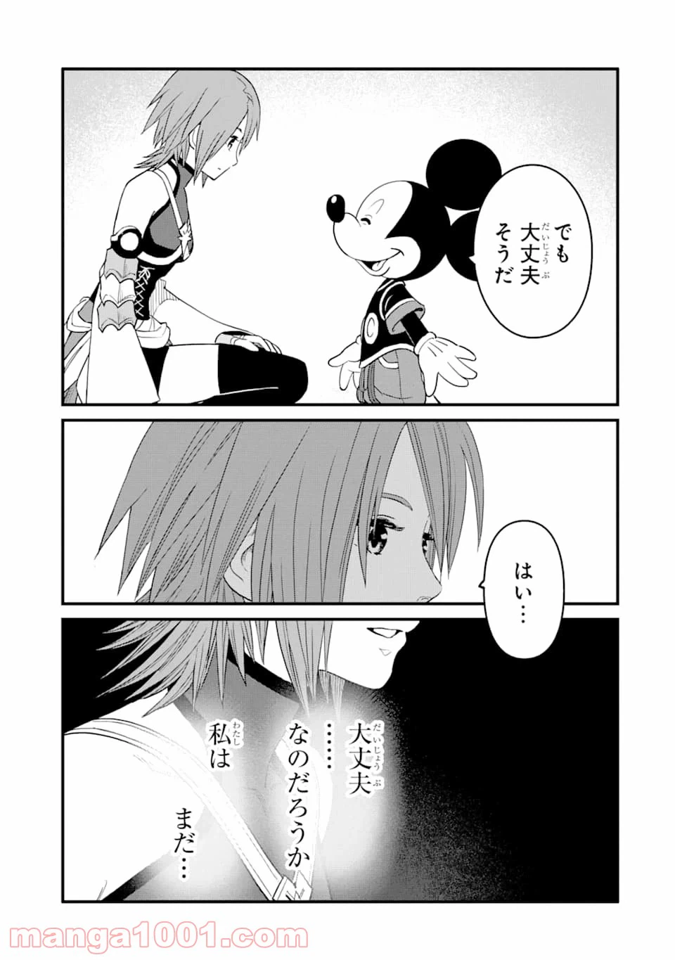 ページ 11 — 第13話
