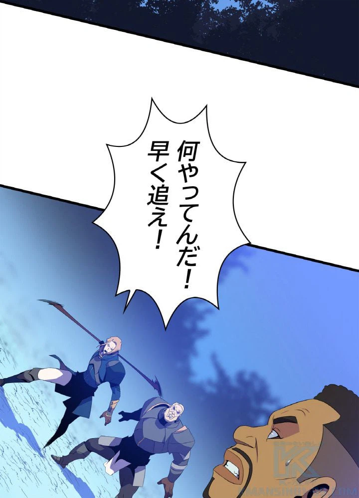 ページ 11 — 第57話