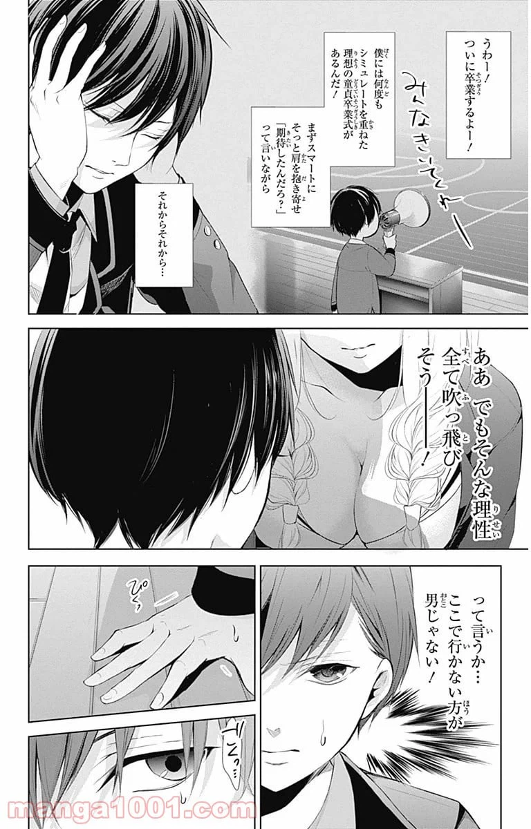 ページ 21 — 第8話