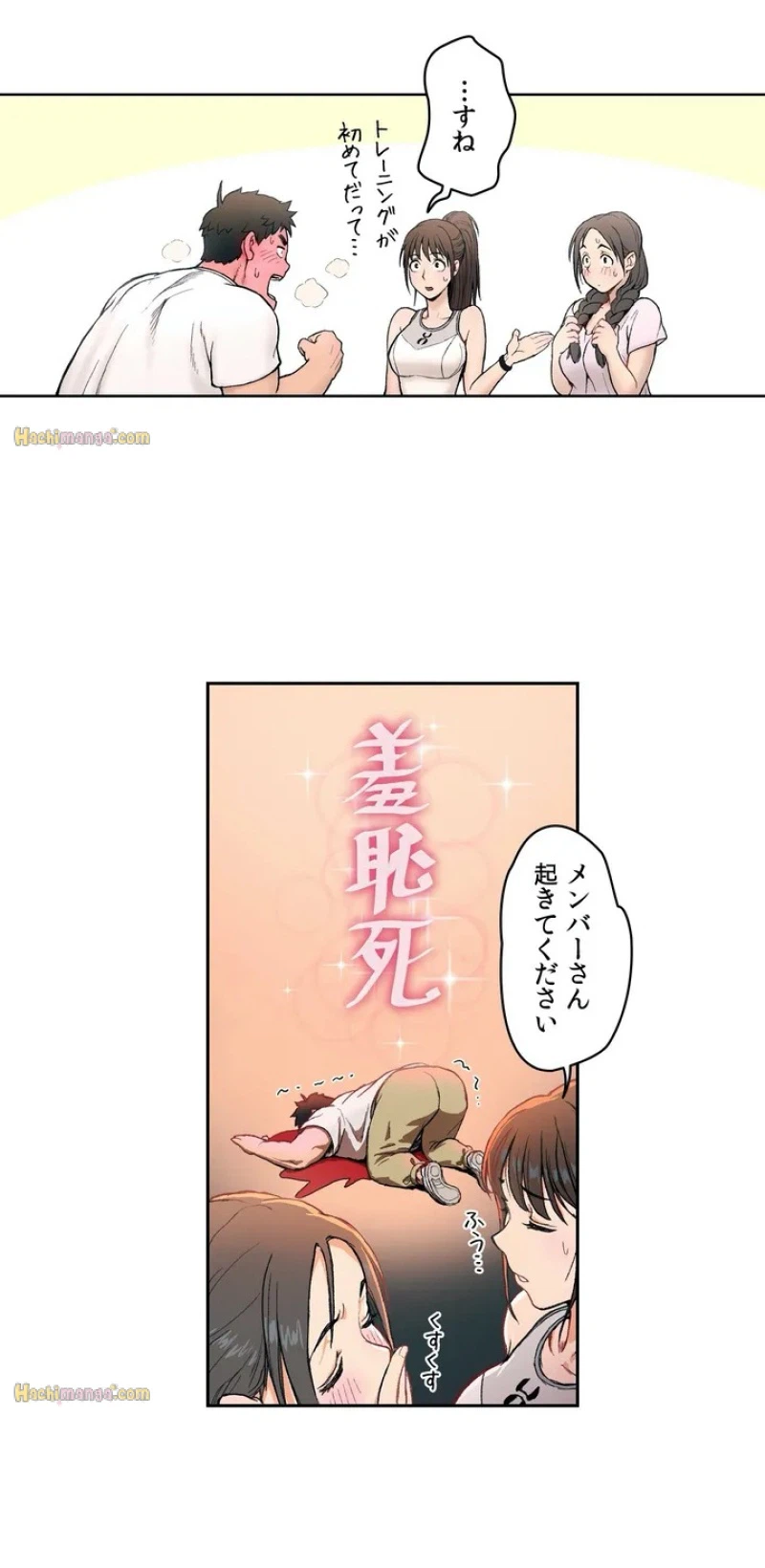 ページ 14 — 第2話