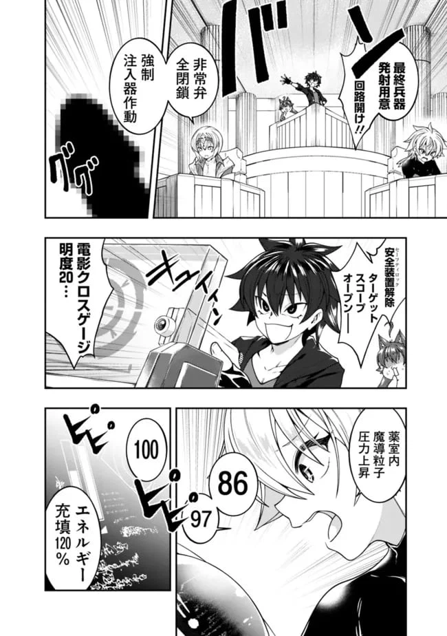 ページ 14 — 第148話
