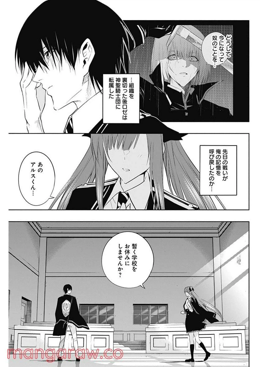 ページ 7 — 第58話