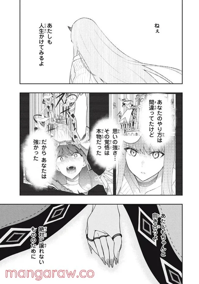 ページ 5 — 第45話