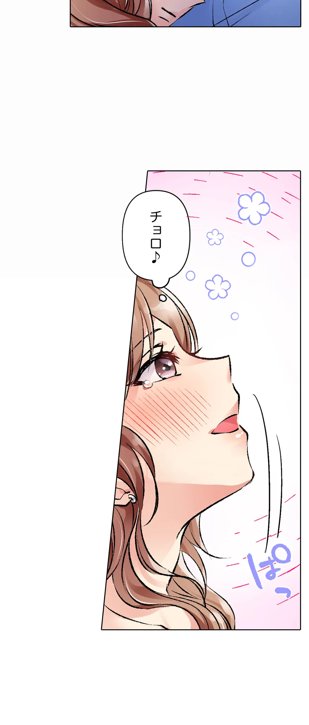 ページ 9 — 第14話