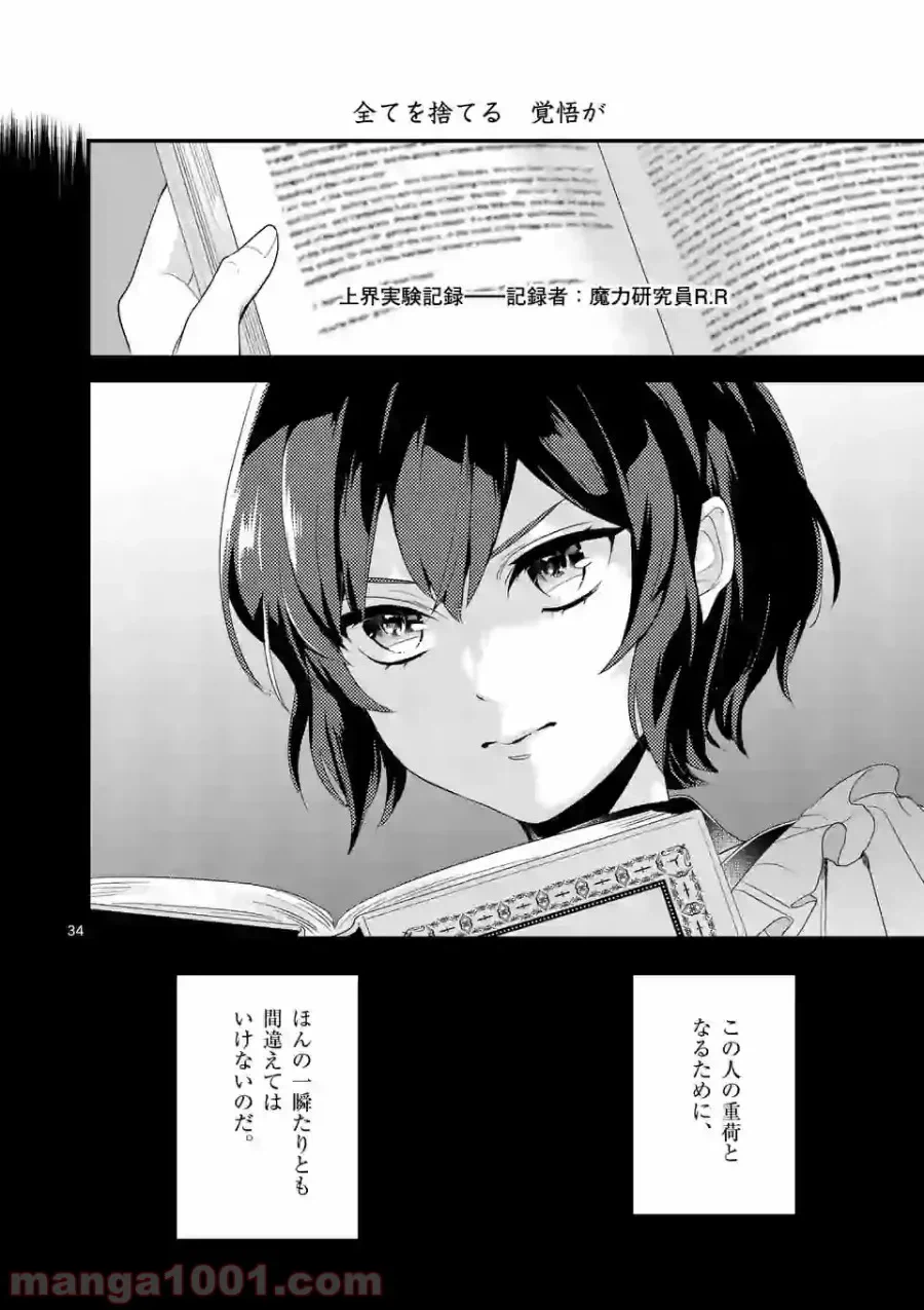 ページ 15 — 第8.2話