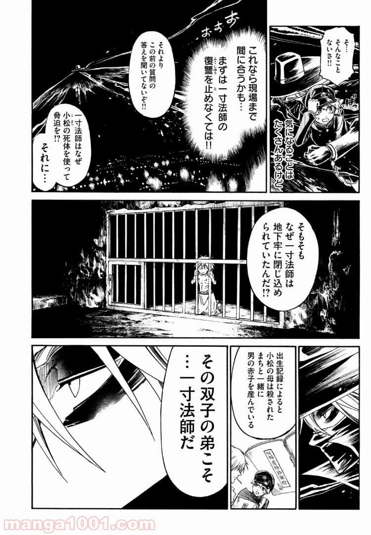 ページ 10 — 第20話