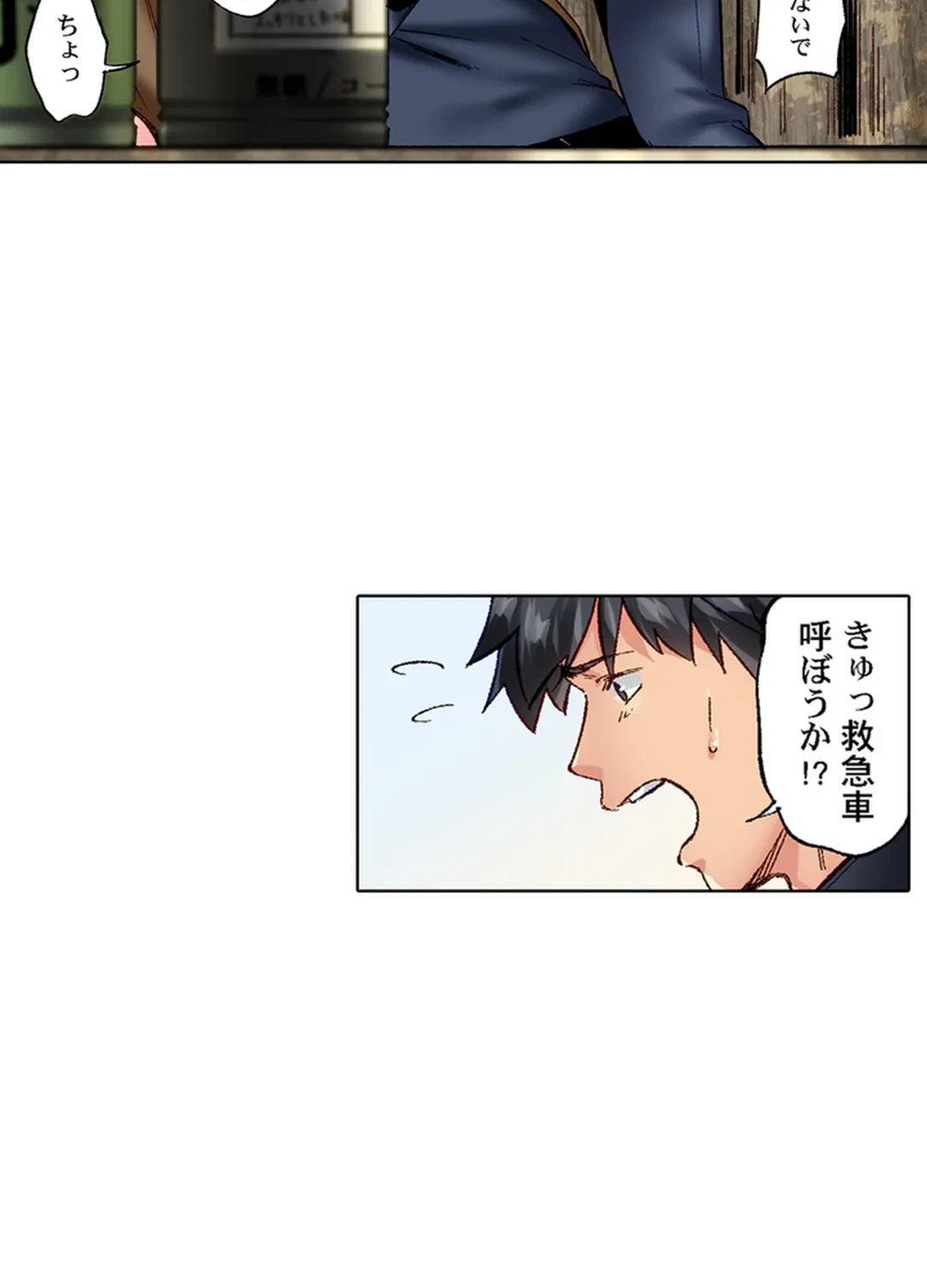 ページ 34 — 第78話