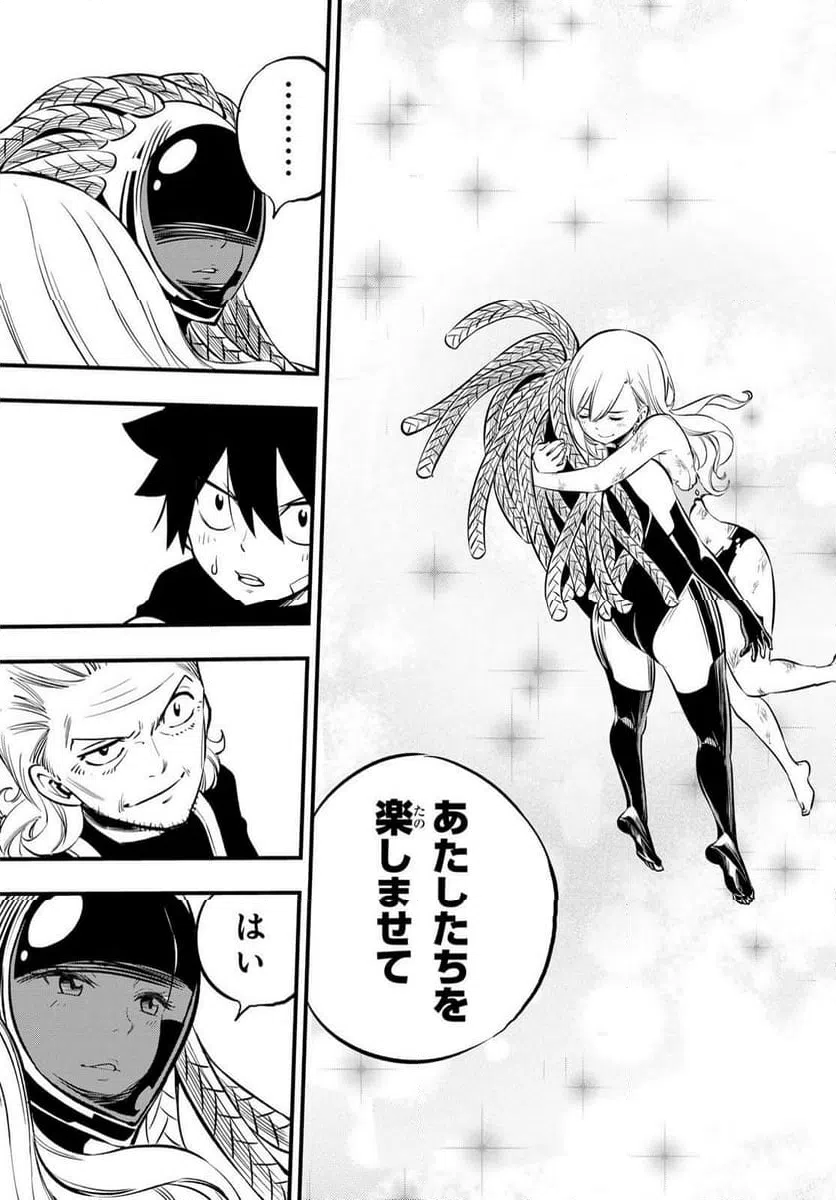 ページ 19 — 第254話