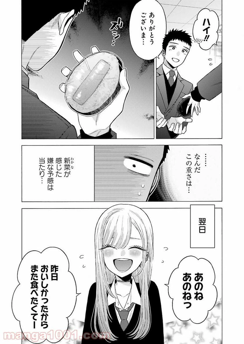 ページ 19 — 第54話
