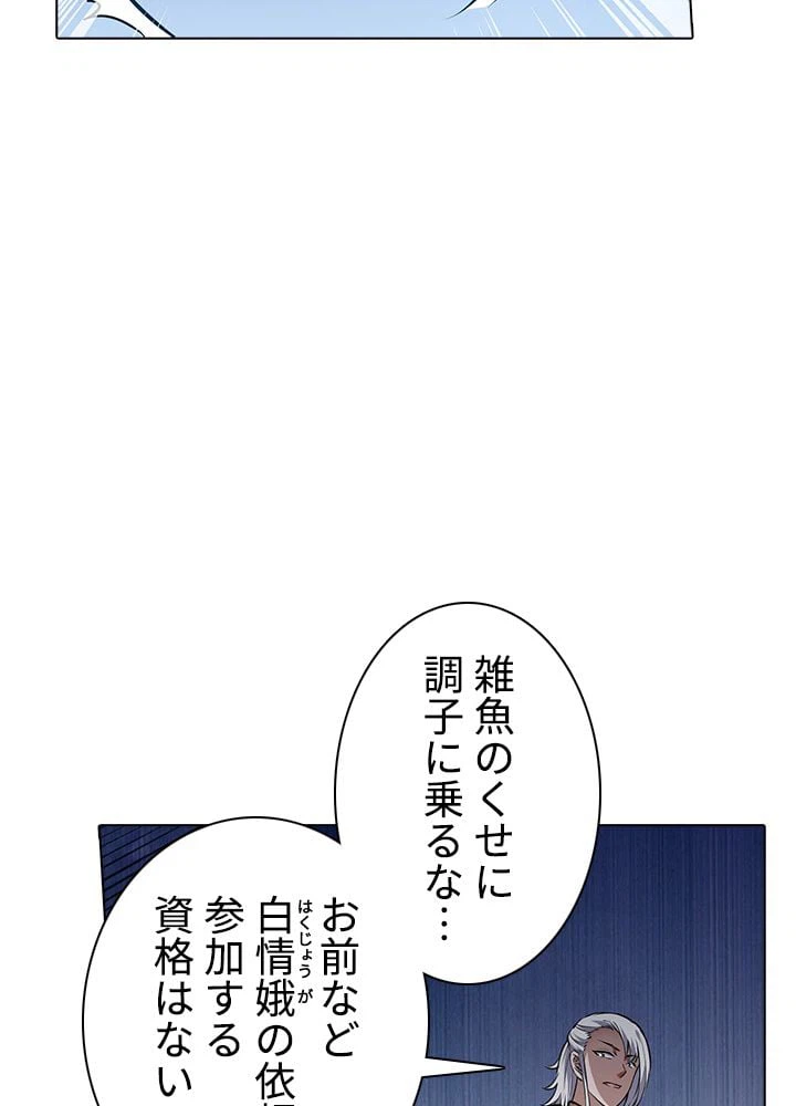 ページ 6 — 第145話