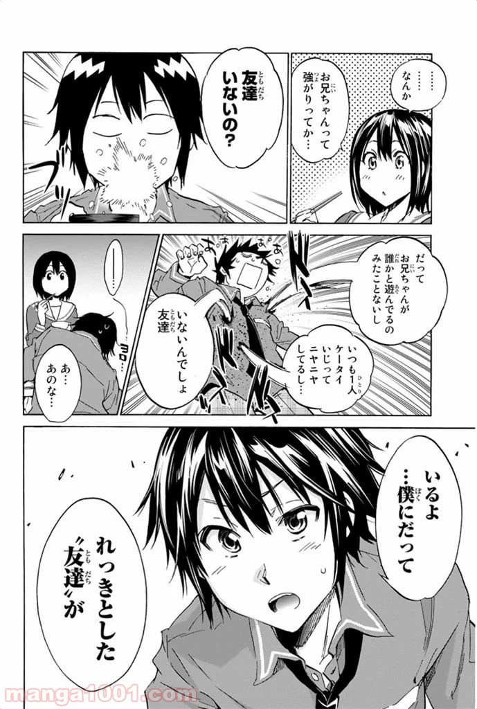 ページ 10 — 第1話