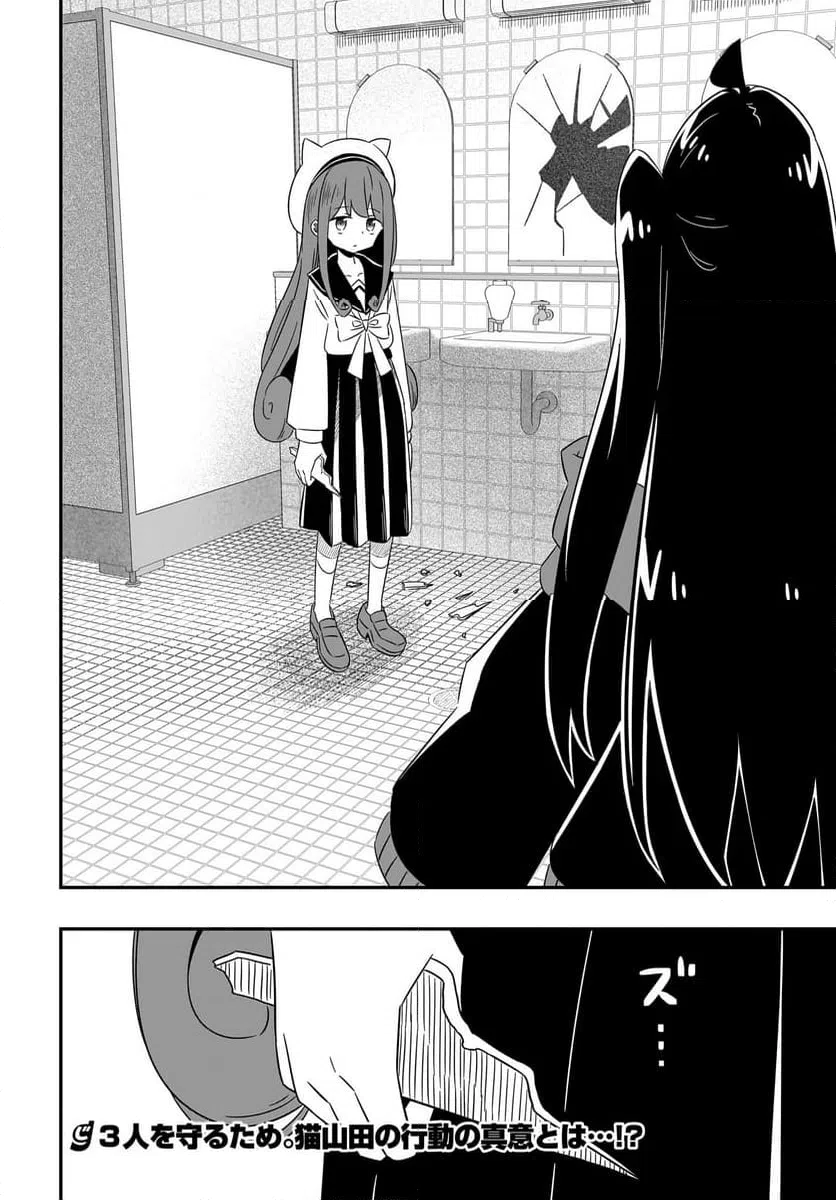 ページ 24 — 第10話