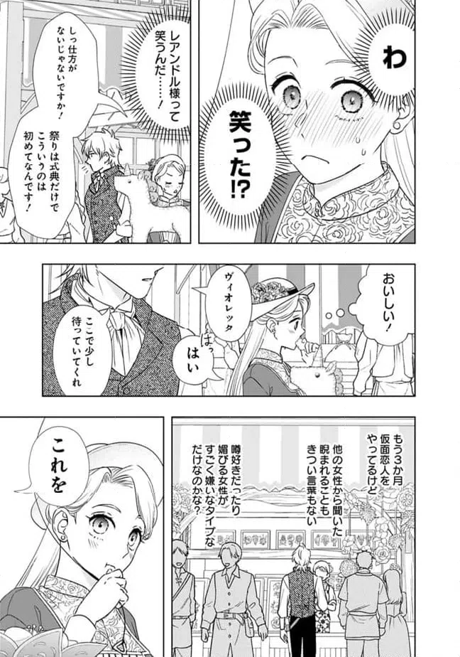 ページ 5 — 第4話