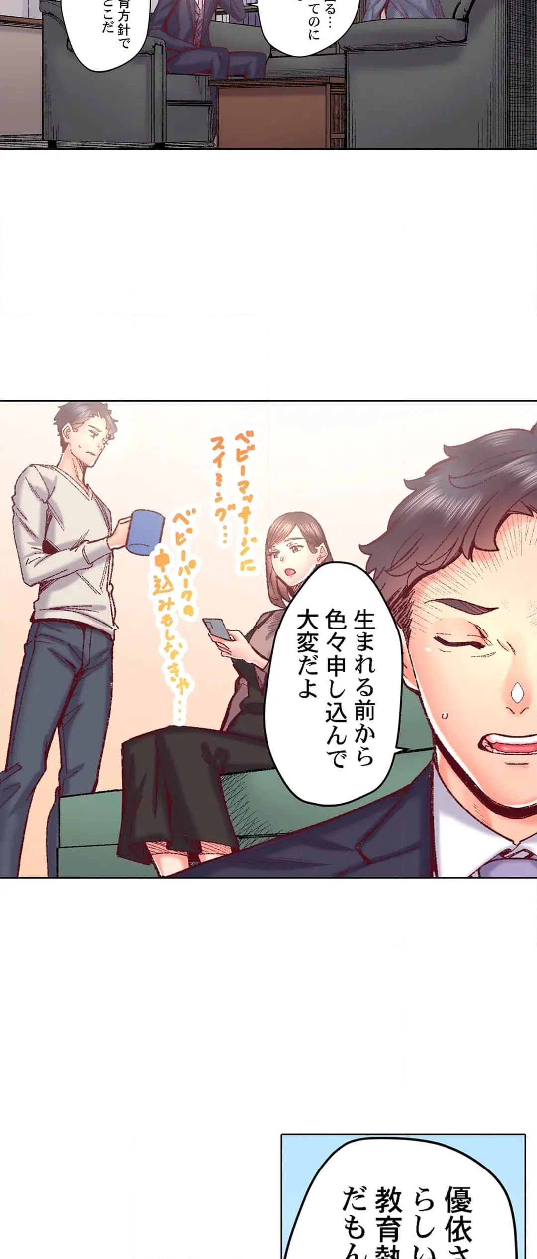 ページ 9 — 第91話