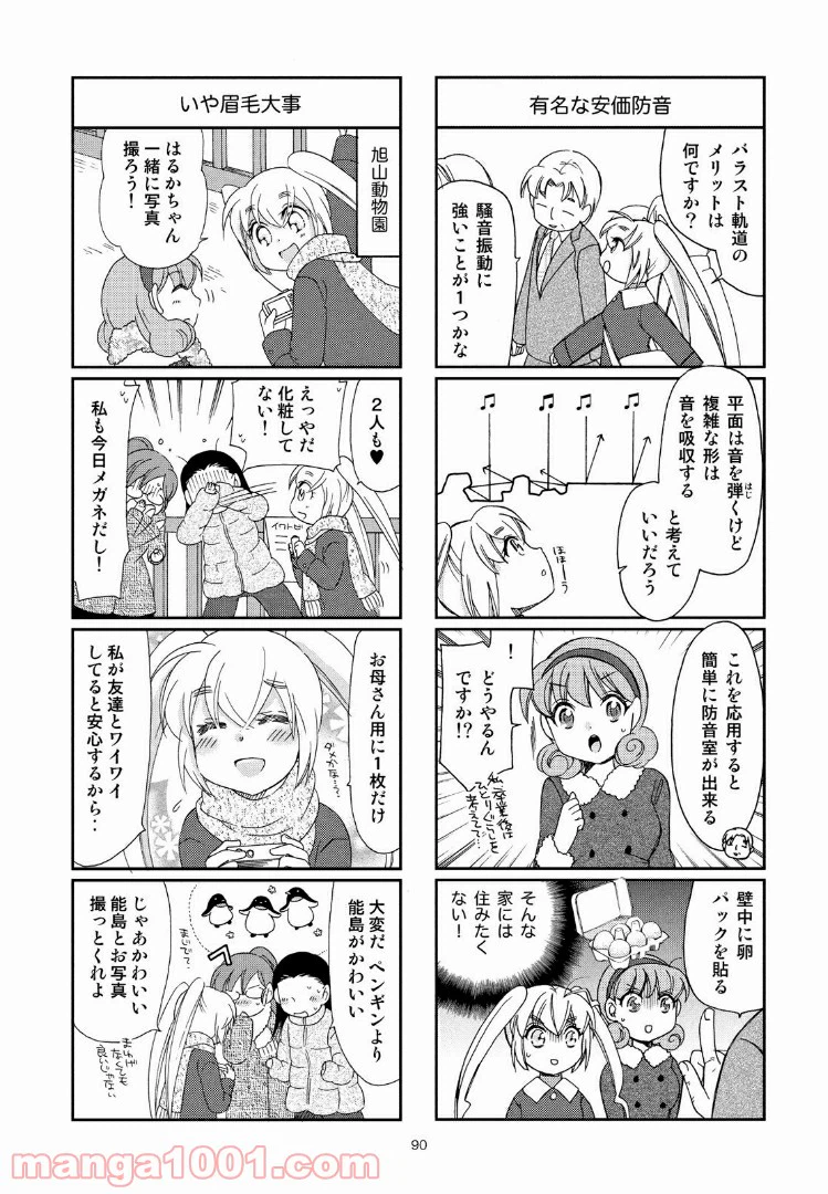 ページ 4 — 第25話