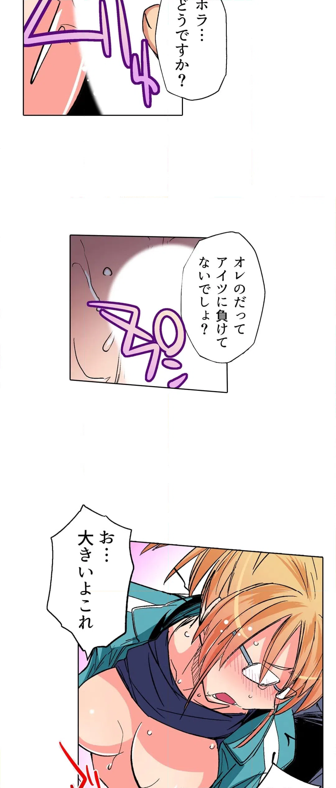 ページ 3 — 第24話